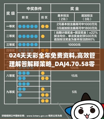 关于2025年正版免费天天开彩与专一释义解释落实的深度解读