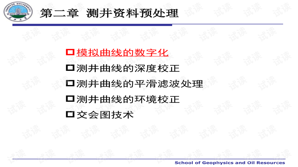 新奥精准资料免费提供第510期，明净释义、解释与落实