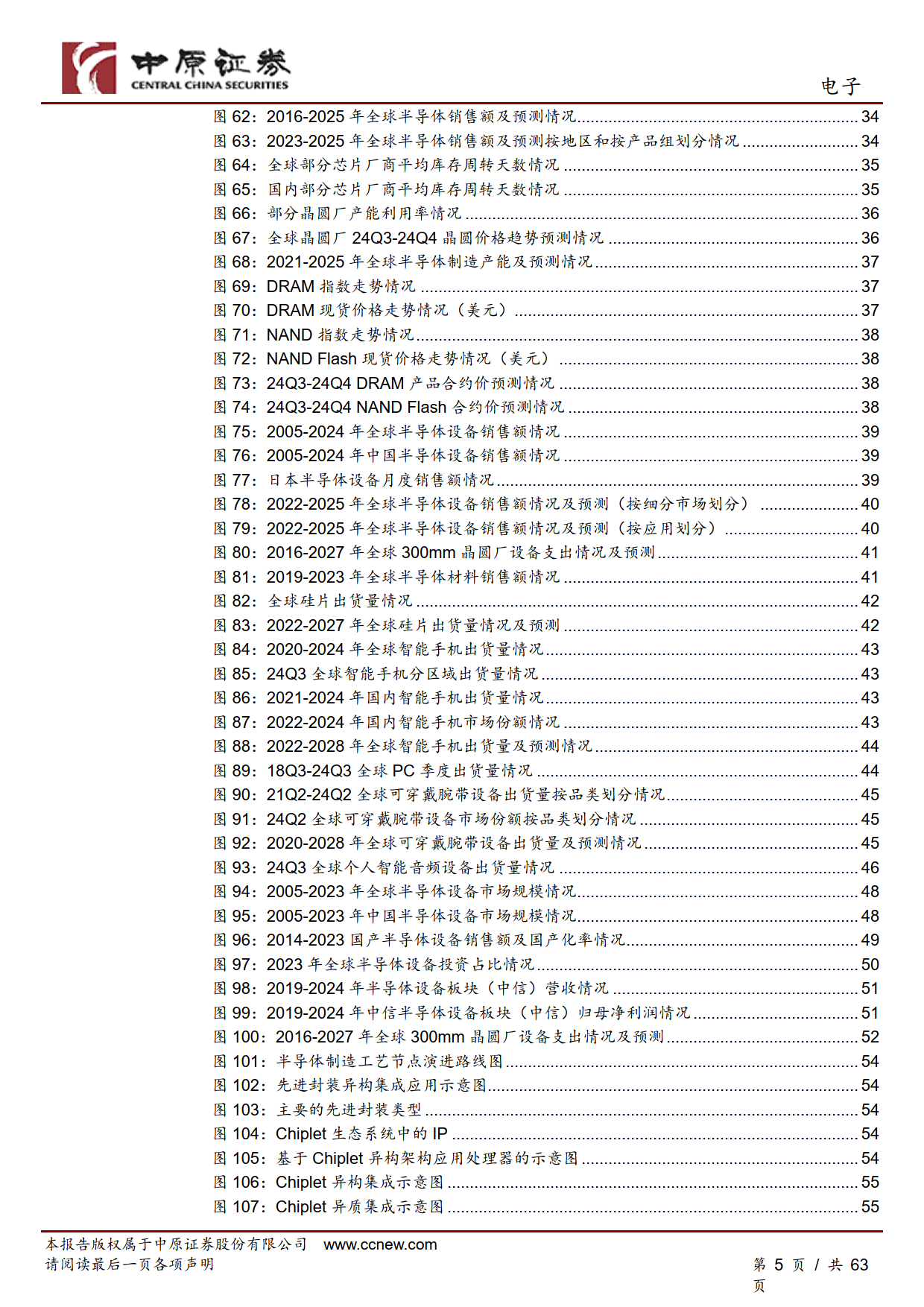 迈向2025年，正版资料免费大全的实现路径与自动释义解释的落实策略