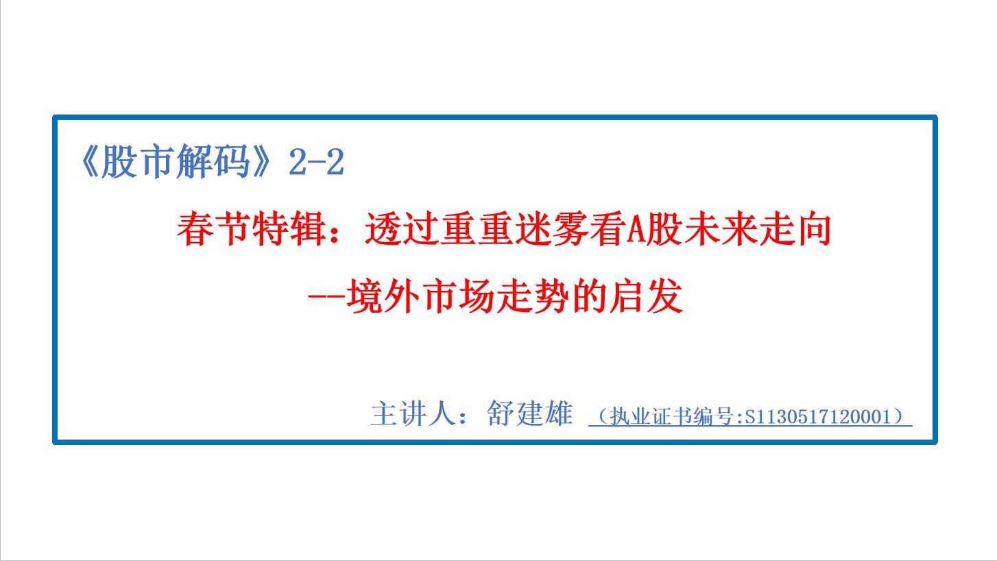 探索未来，以四不像图为启示，确立释义解释落实的战略意义