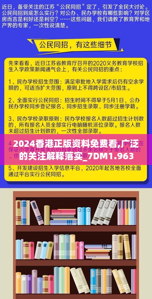 香港图库资料免费大全，学说释义、解释与落实的重要性