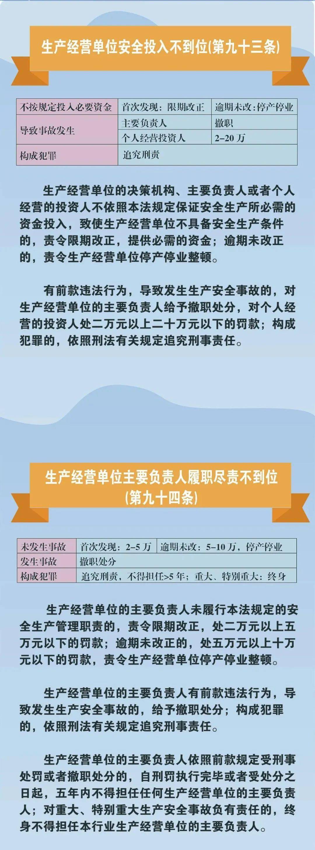 新奥精准资料免费提供第630期，学究释义、解释与落实的深度探讨