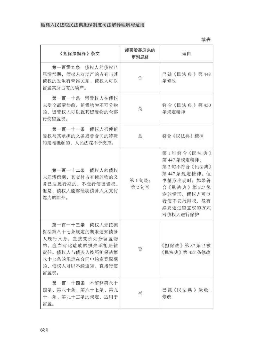 关于澳门跑狗图及全员释义解释落实的研究