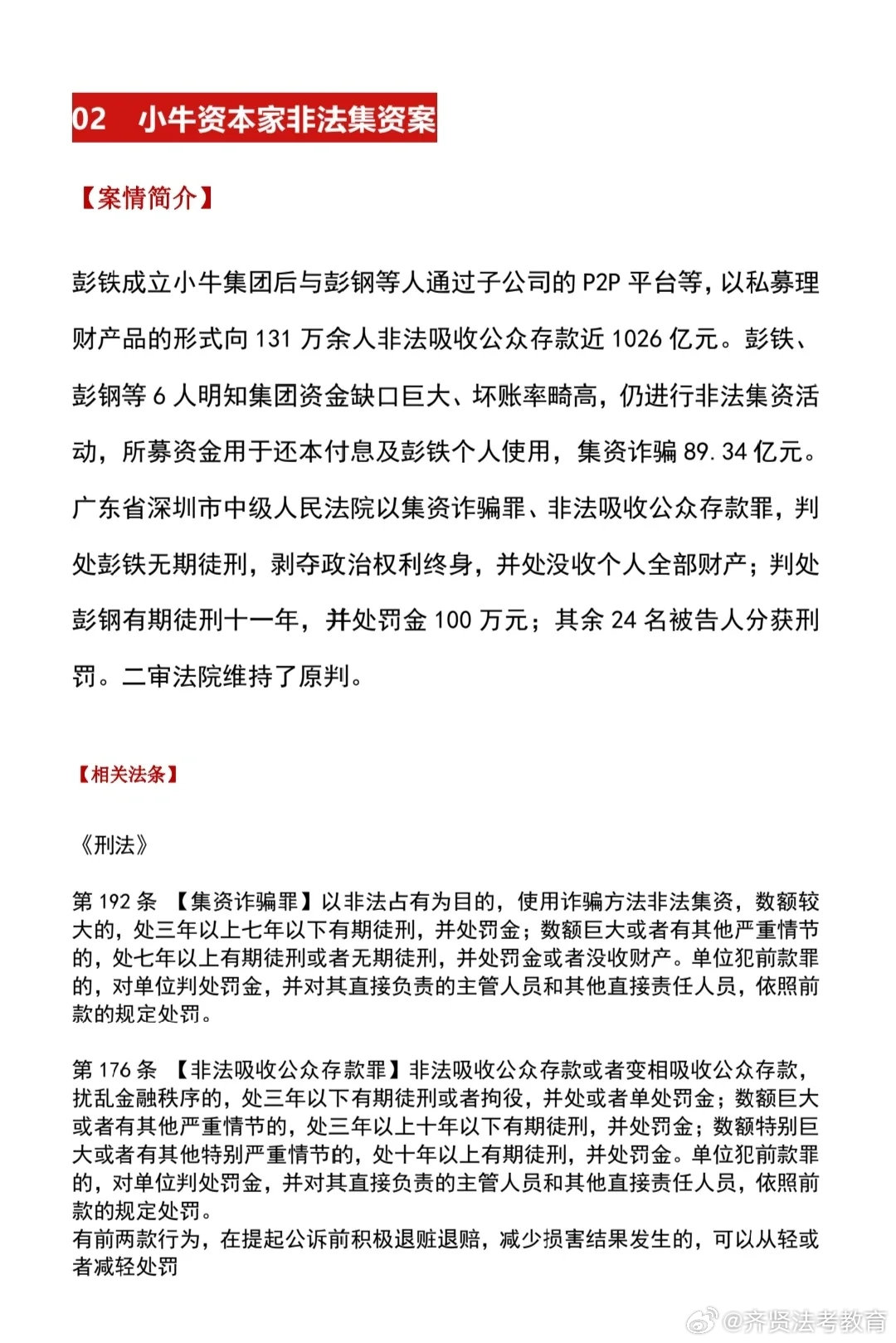 澳门正版资料免费大全新闻——深度揭示违法犯罪问题，课程释义解释落实的探究