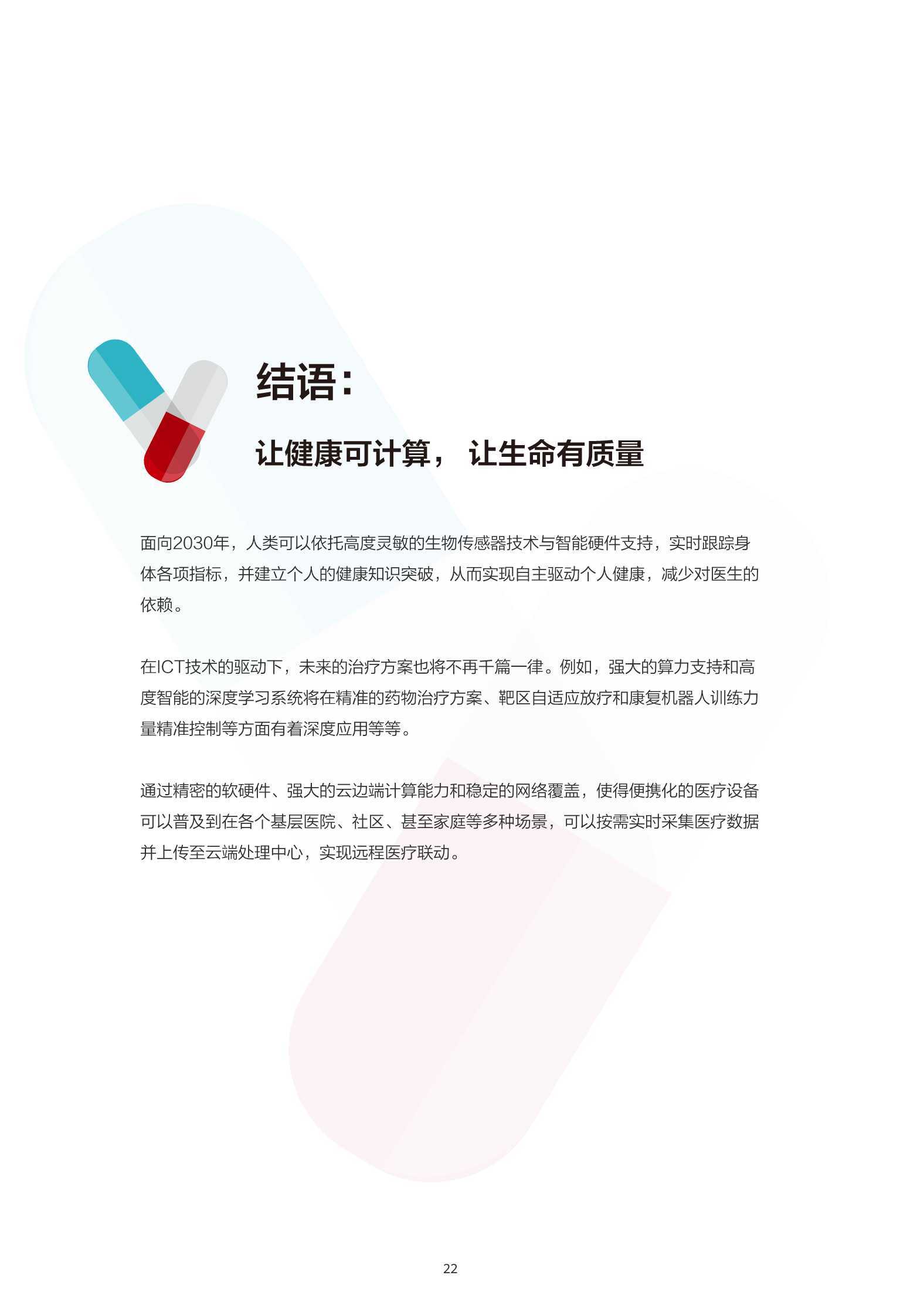 探索未来，关于新奥正版资料的免费获取与续执释义的落实