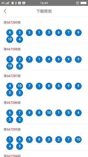 澳门天天六开彩免费图，化方释义、解释与落实