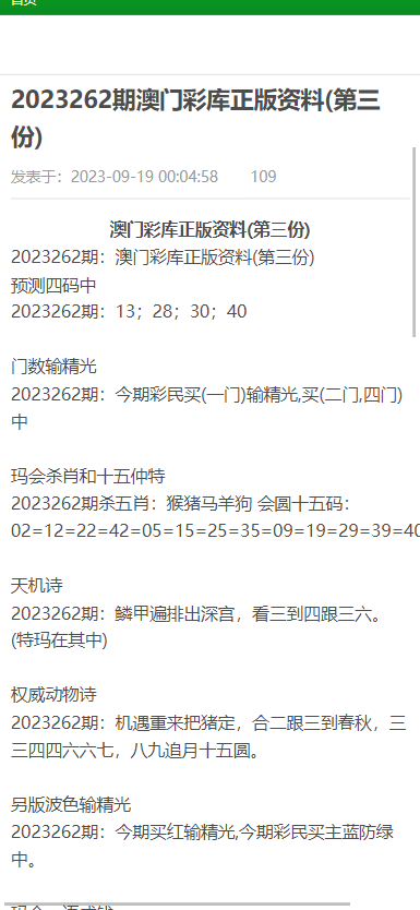 关于2025新澳正版资料最新更新的探讨与释义解释落实的文章