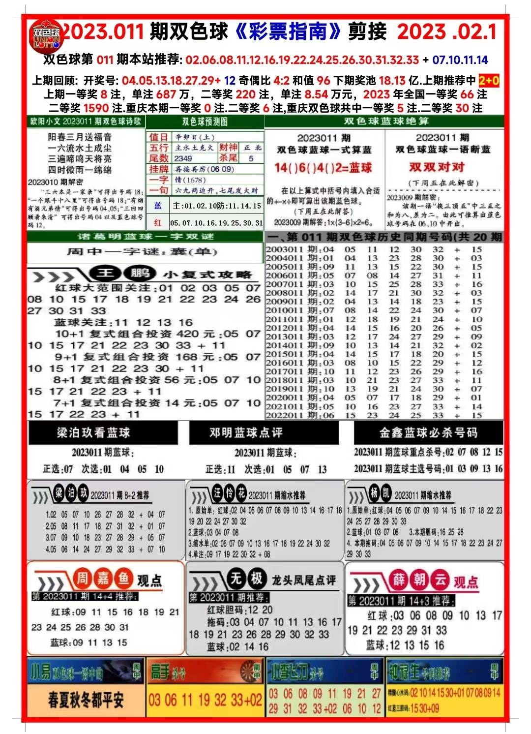 新澳天天开奖资料大全第1050期，分配释义、解释与落实