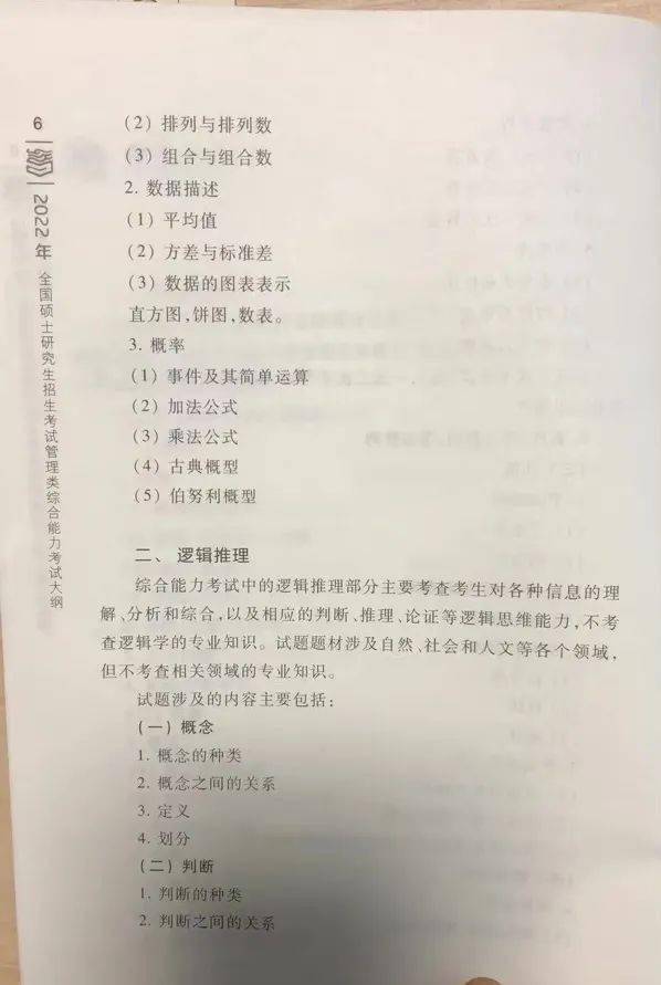 澳门一码一肖一待一中今晚，传统与现代融合的释义解释与落实