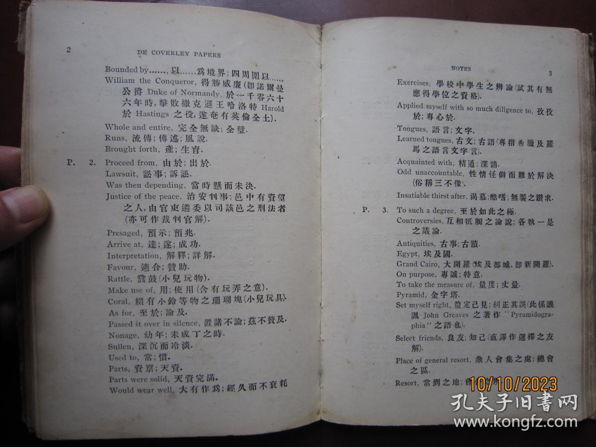 探究库解释义与王中王传真中的7777788888，一项深度解析与落实的探讨