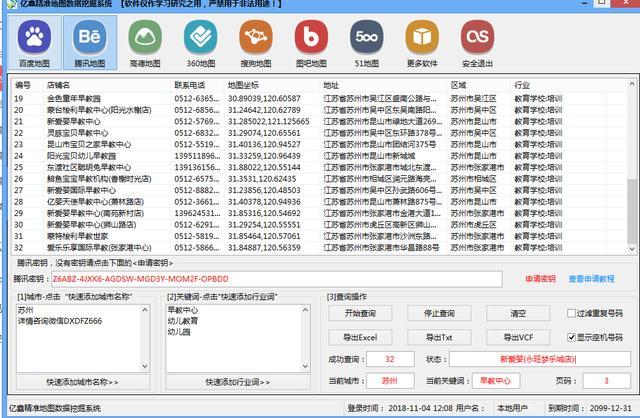 关于精准管家婆的深入理解与实际应用，探索数字世界中的77777与88888的神秘面纱