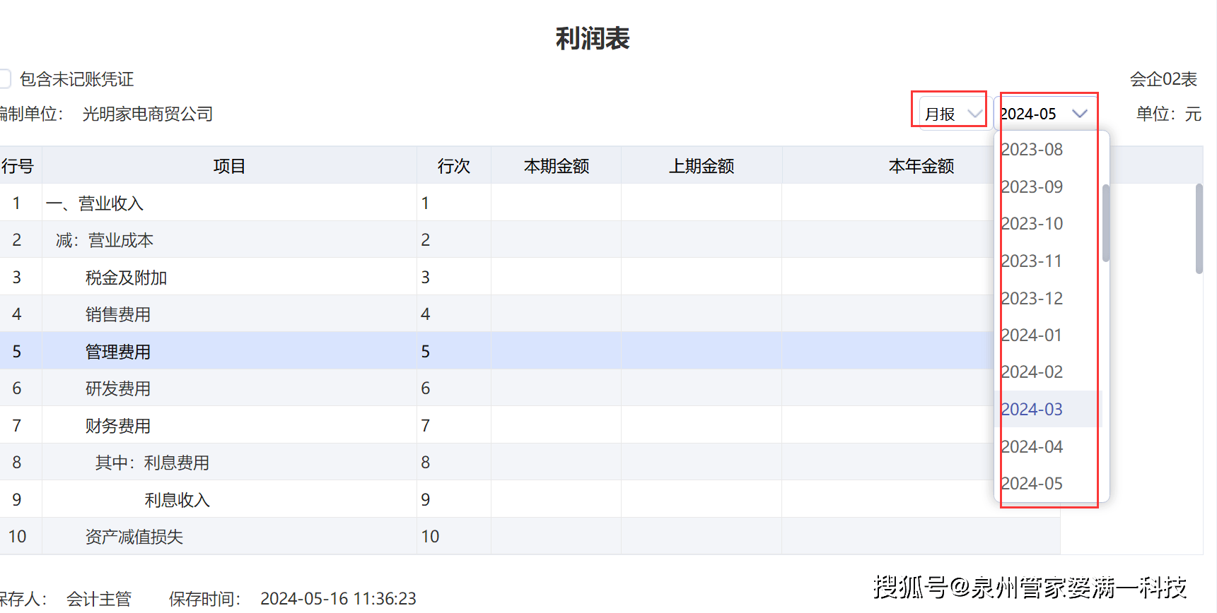 管家婆一码一肖一种大全及其释义解释落实