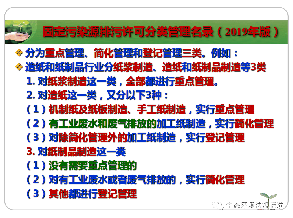 探索2025年正版管家婆最新版本，释义、解释与落实的重要性