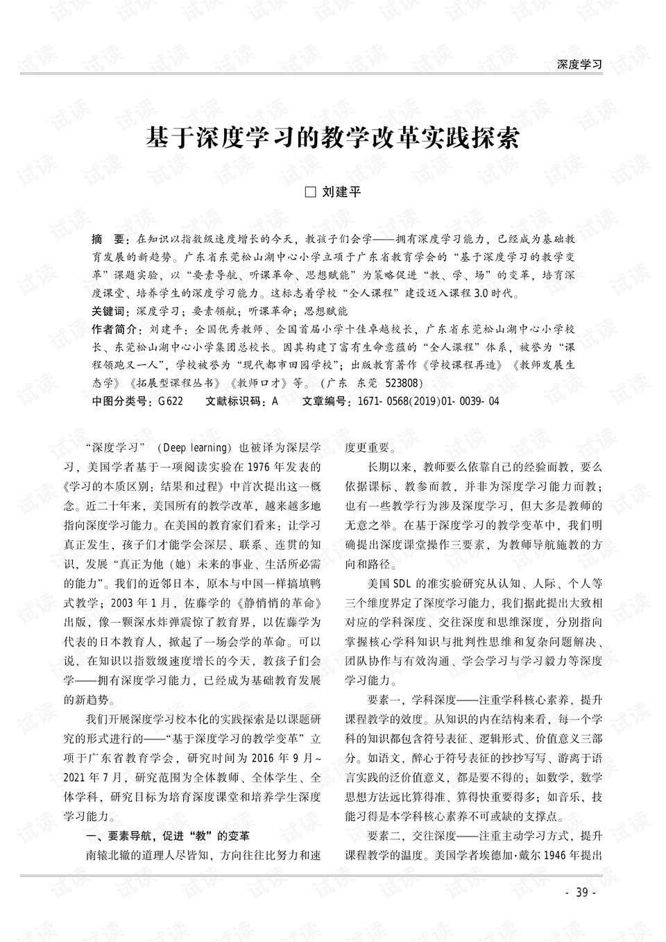 探索书法释义与落实之路 —— 基于新澳精准正版资料的深度解析