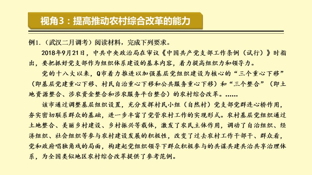 新门内部资料精准大全与思维释义的落实，探索最新章节的免费之旅