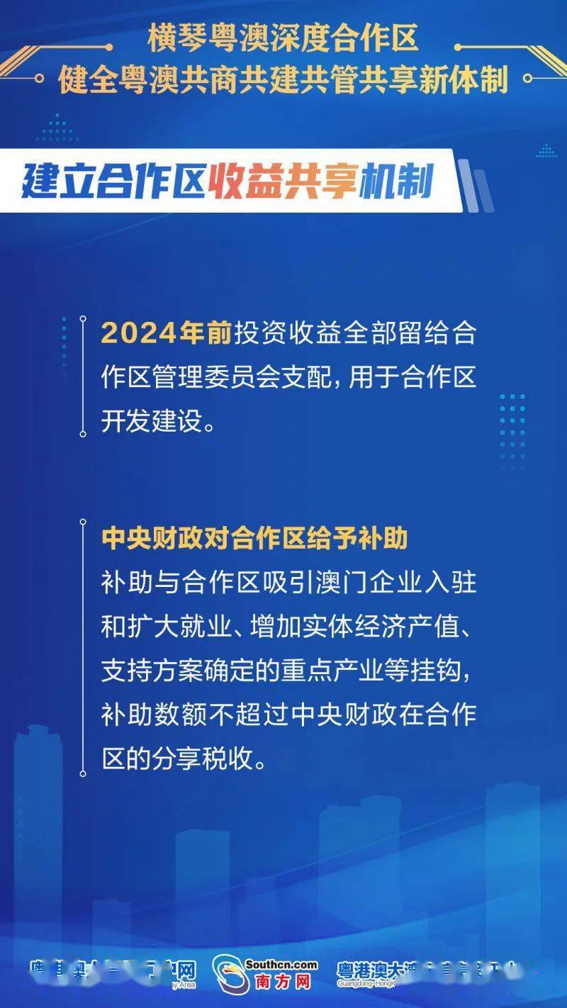 探索未来，2025新澳精准资料免费共享与干预释义的落实之路