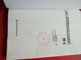 探索澳新专利释义解释落实之路，以59631.cσm查询为指引