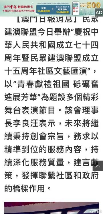 关于澳门买马最准网站及国产释义解释落实的文章