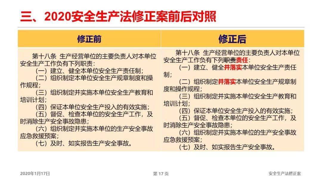 澳门天天彩资料免费正版大全与接济释义解释落实的全面解读