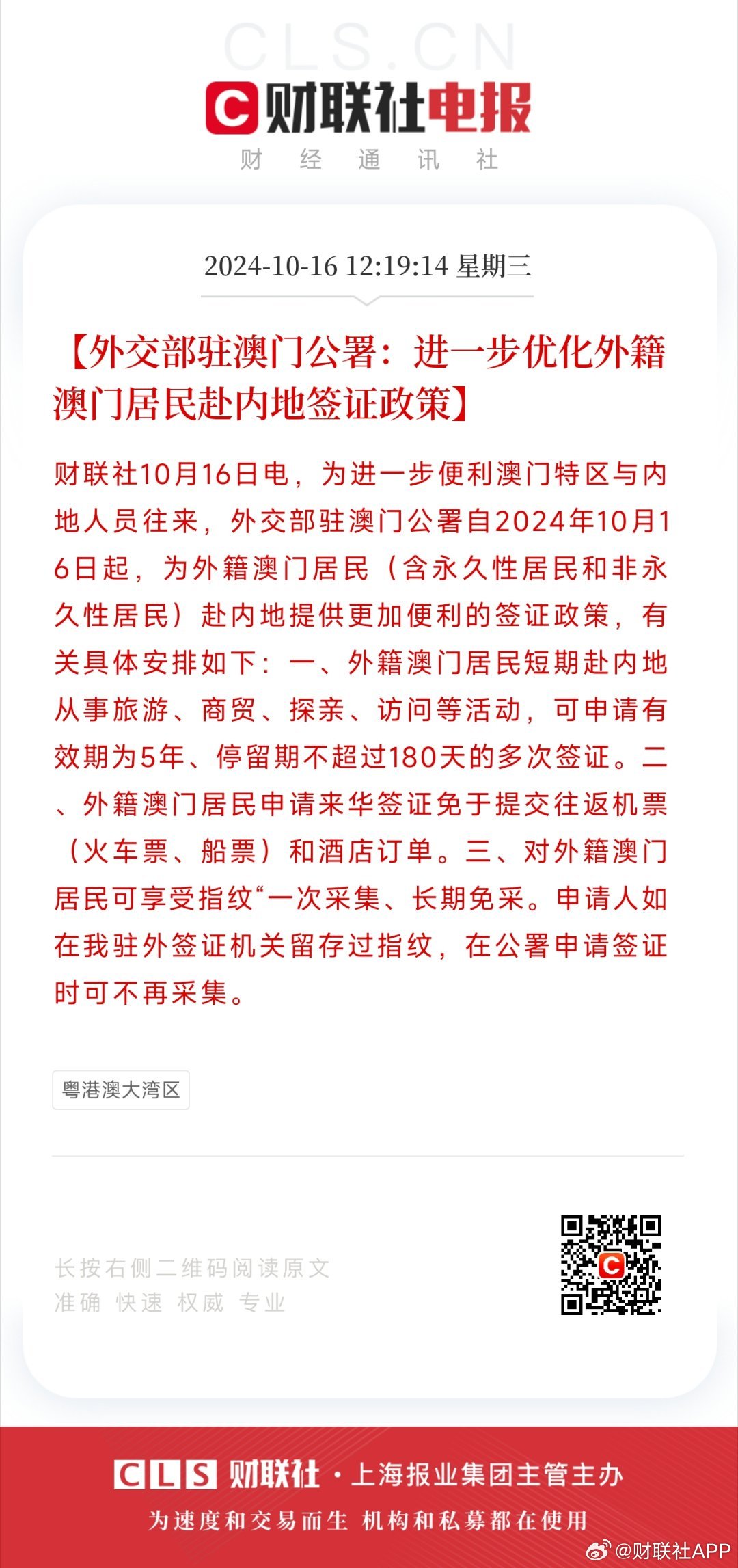 澳门内部资料和公开资料的采纳释义、解释与落实