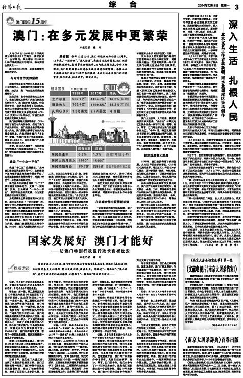 澳门资料表的特点释义与落实策略，迈向更加繁荣稳定的未来（2025展望）