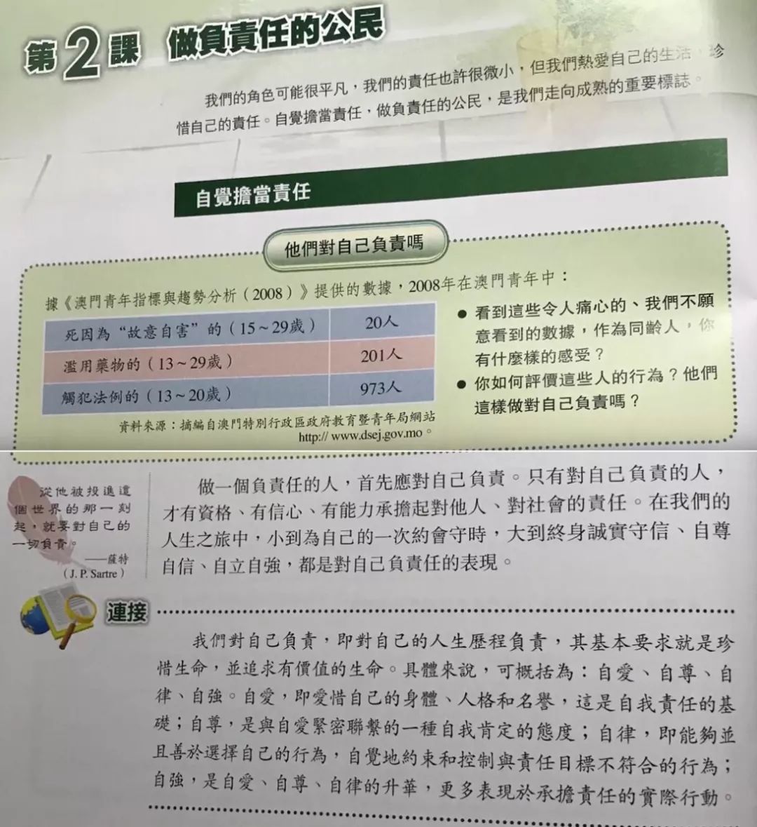 新澳门免费资料大全历史记录查询，文档释义解释与落实的重要性