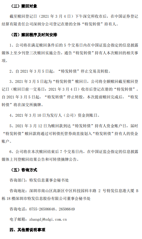 关于三肖必中特三肖三码的答案与心智释义解释落实的文章