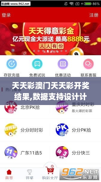 二四六天天好944cc与彩的极速释义解释落实