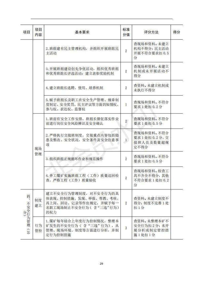 2025新澳最快最新资料解析与专属释义解释落实策略