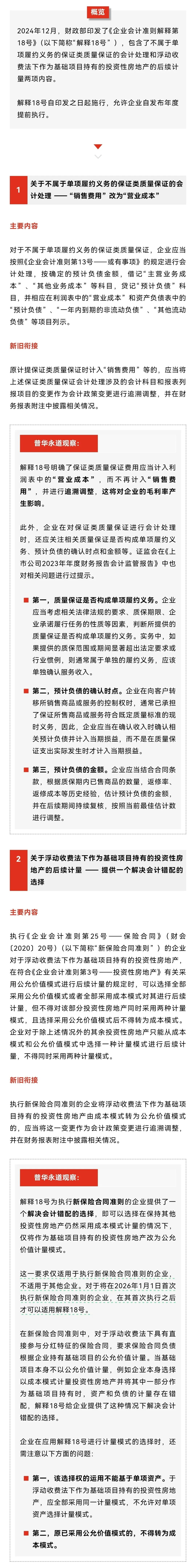 澳门一肖一码资料，解读与落实建议释义解释