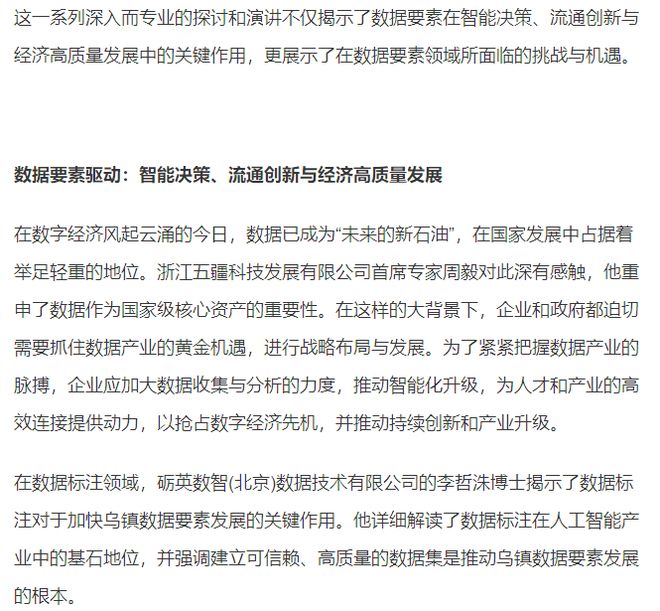 探索未来资料共享之路，关于一肖一特考核释义解释落实与资料免费大全的探讨