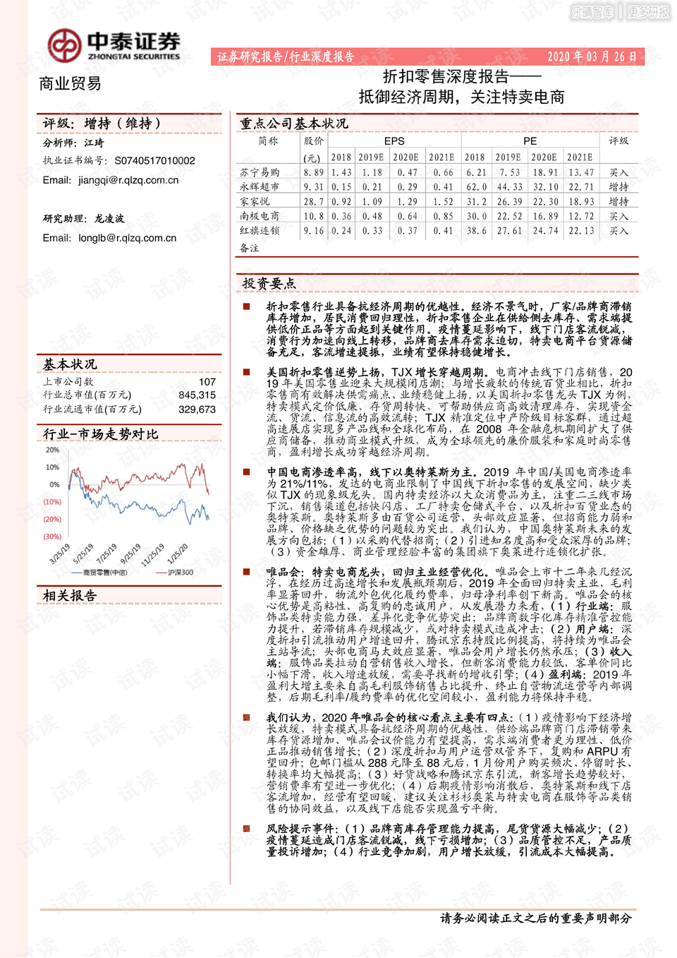 关于62449免费资料中特链实释义解释落实的深度解析