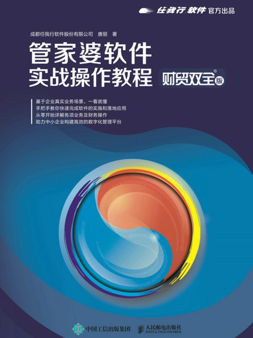 关于管家婆软件中的一句话中特术落释义解释落实关键词解析