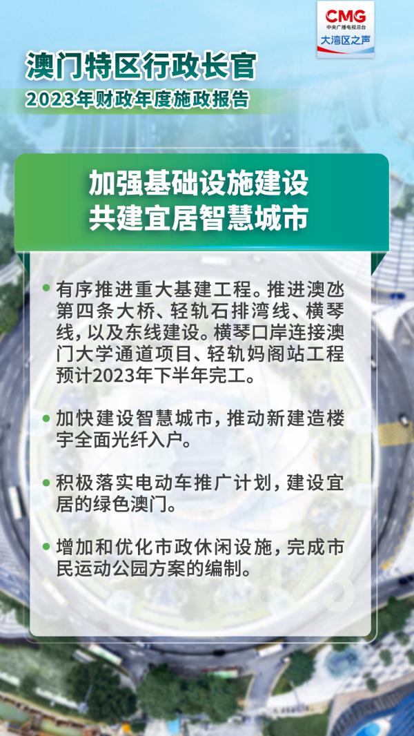 探索澳门未来蓝图，2025新澳门精准资料免费大全与化贸释义的落实解析