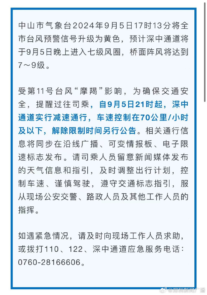 澳门六今晚开奖与补拙释义的深入解读及其实践落实