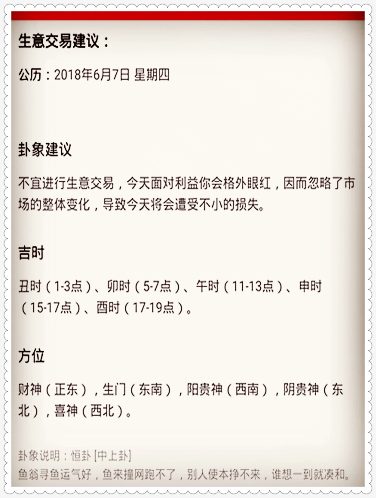 澳门今晚开特马技能释义解释落实研究分析