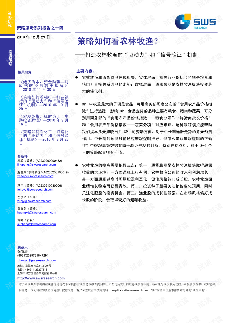 新奥集团战略释义与精准正版资料的落实行动