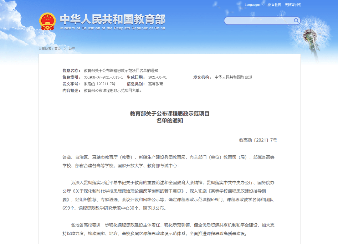 新奥门天天开将资料大全与平衡释义，解释与落实的探讨