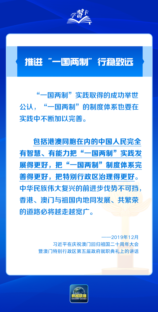 新澳2025年精准资料期期，证实释义、解释与落实