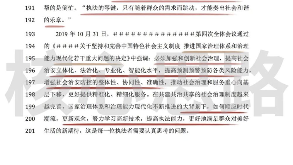 关于王中王开奖十记录网一的骄释义解释与落实策略的文章