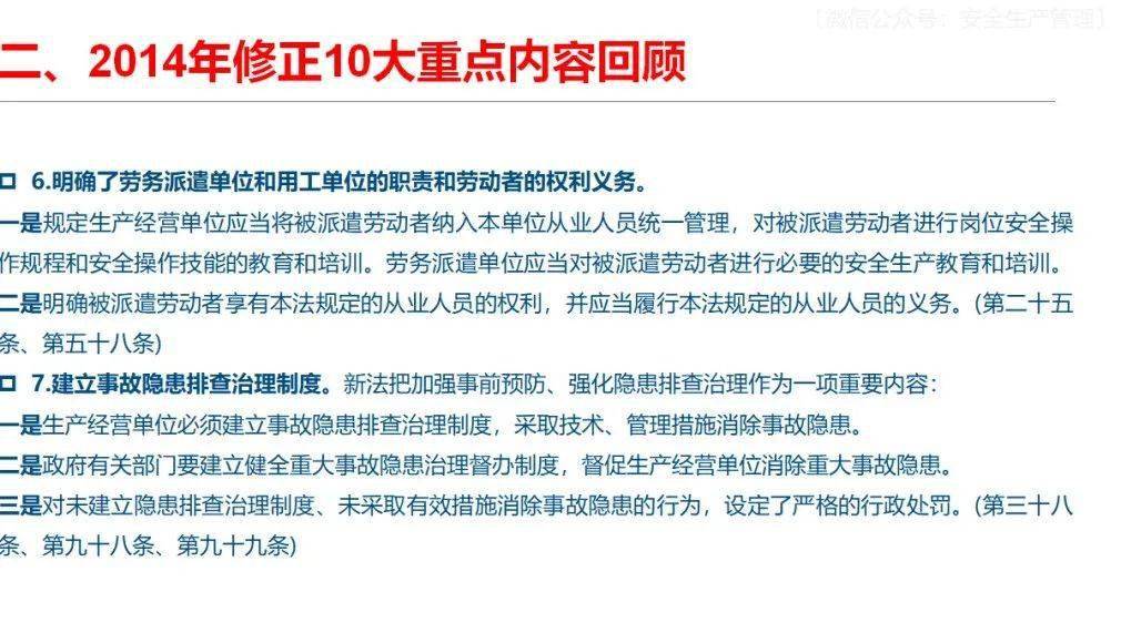 澳门免费最精准龙门预测与修正释义解释落实的探讨