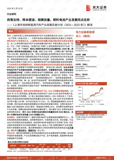 澳门新未来，企业释义解释与落实展望至2025年