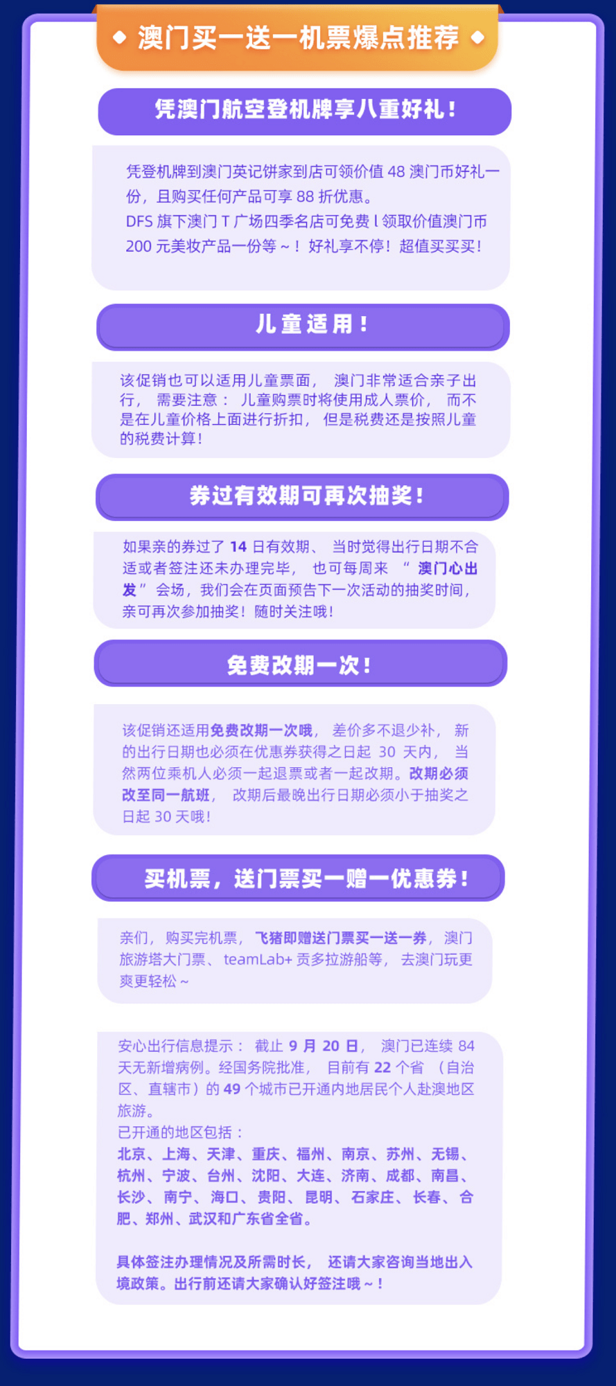 探索未来，澳门新彩学派的释义与实践路径