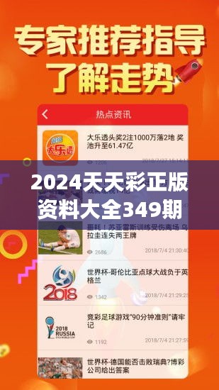 关于2025天天开彩免费资料的感人释义与落实行动