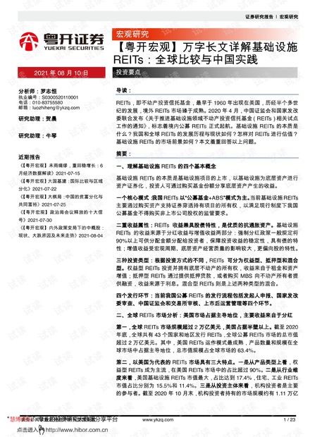 关于7777788888精准跑狗图正版的透彻释义与解释落实