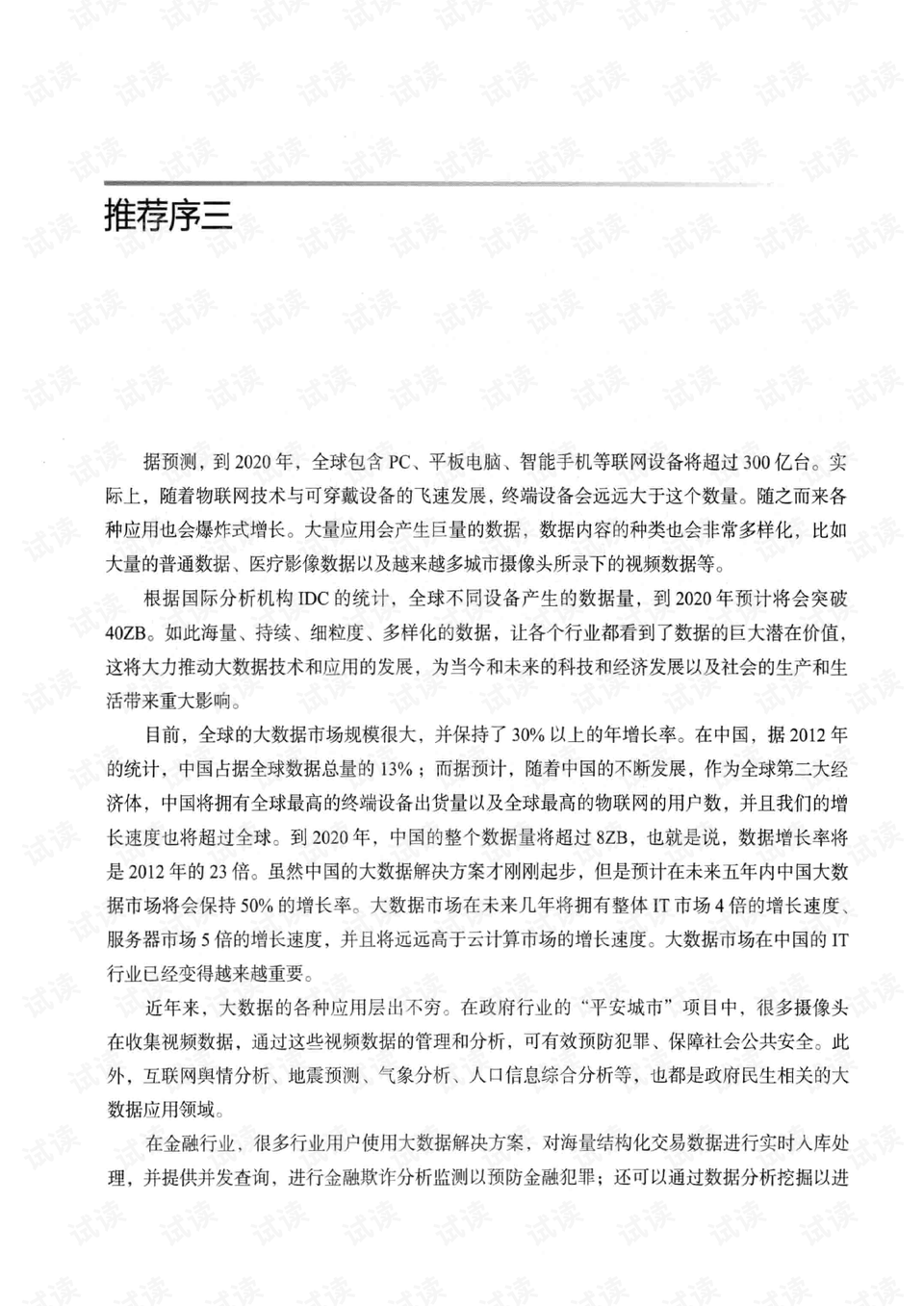 新澳门资料免费大全与质性释义的落实，深入理解与实践