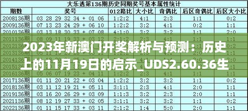 新澳今晚上9点30开奖结果及公关释义解释落实