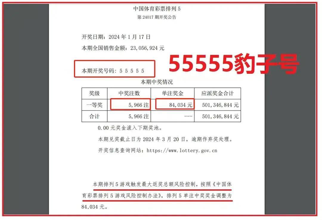 新澳今晚六给彩开奖结果，斗释义解释与落实行动