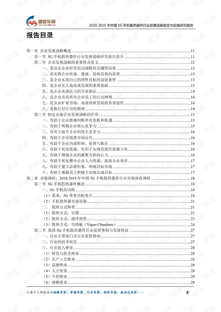 解读新澳2025年第222期资料，现实释义与落实策略