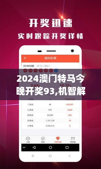 澳门今晚开特马技能释义解释落实，探索与前瞻